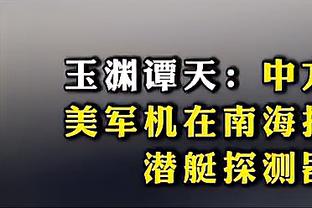 罗马诺：伊尔迪兹有机会入选德国队，但土耳其运作速度更快